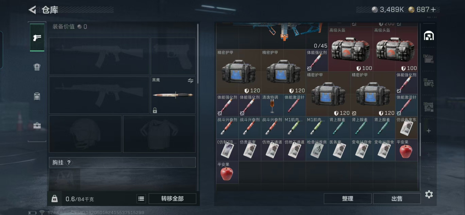 SJZQM3101590三角洲行动账号详情图18