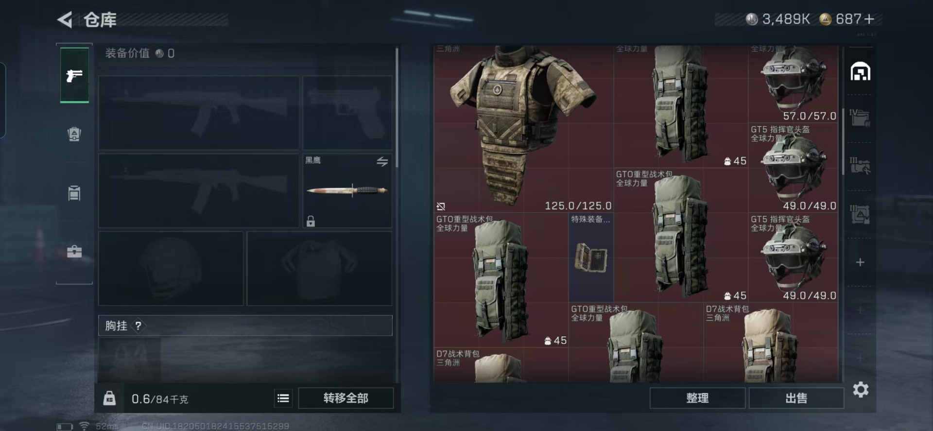 SJZQM3101590三角洲行动账号详情图20