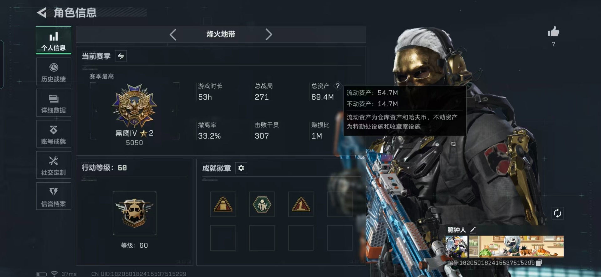 SJZQM3101590三角洲行动账号详情图25