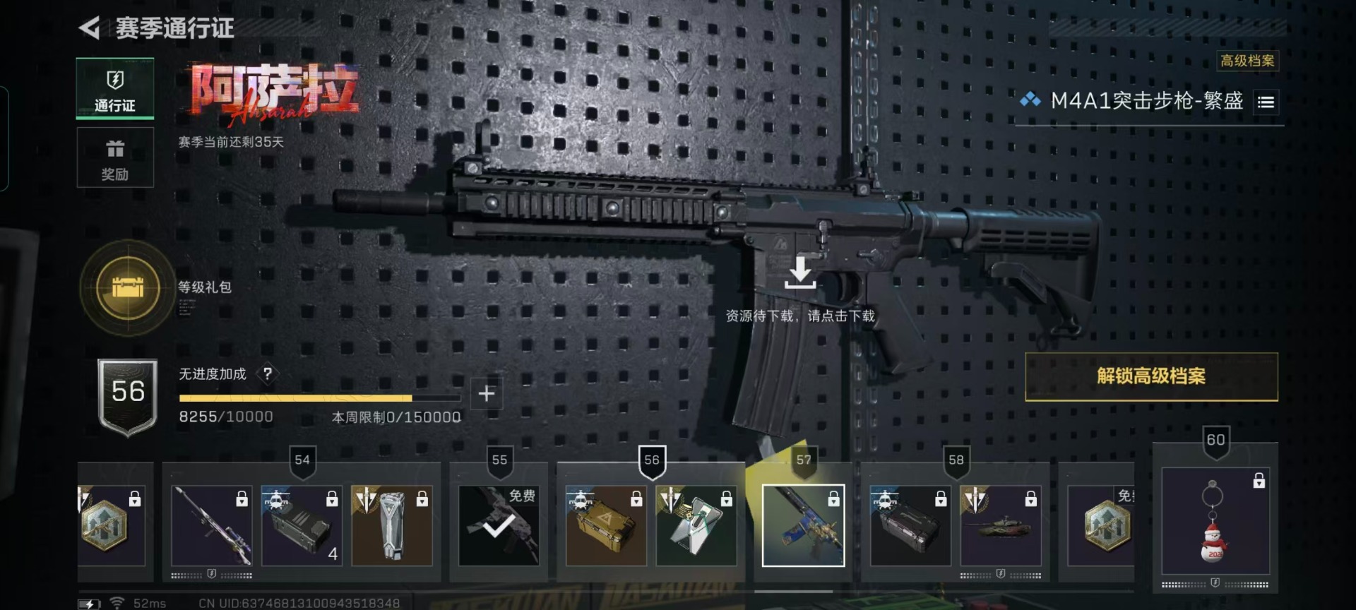 SJZQM3101632三角洲行动账号详情图4