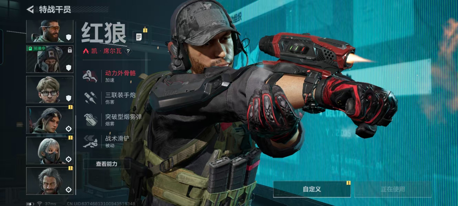 SJZQM3101632三角洲行动账号详情图12