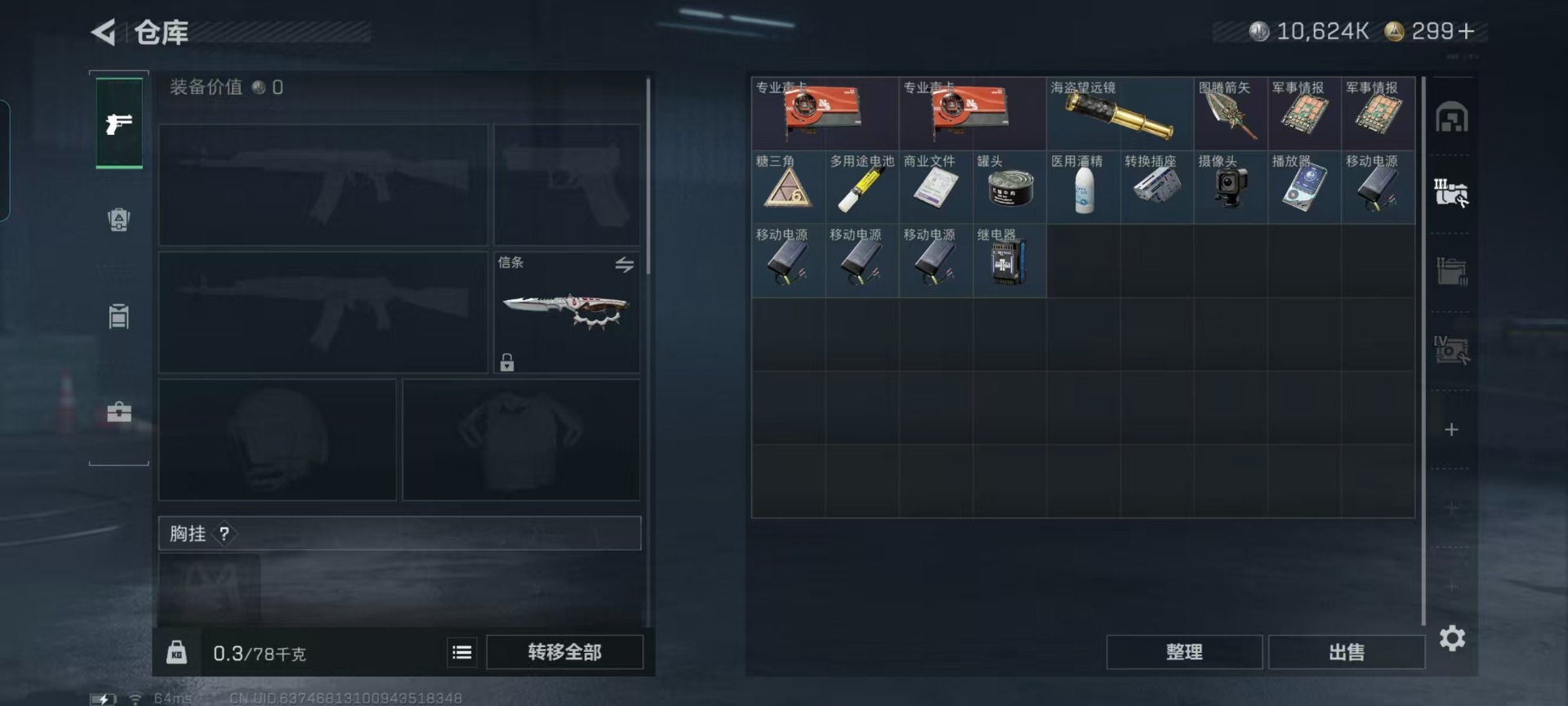 SJZQM3101632三角洲行动账号详情图23