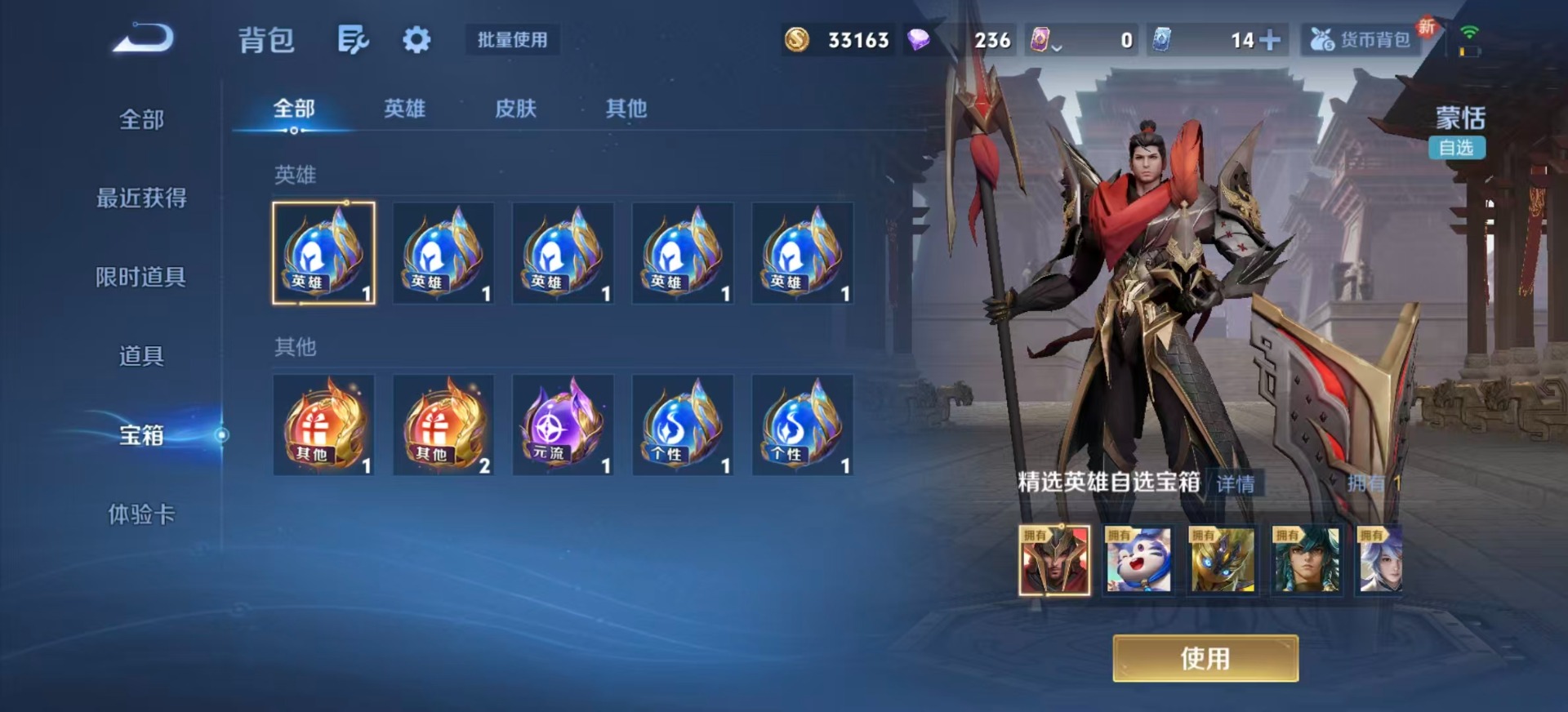 WZQM3474759王者荣耀账号详情图4