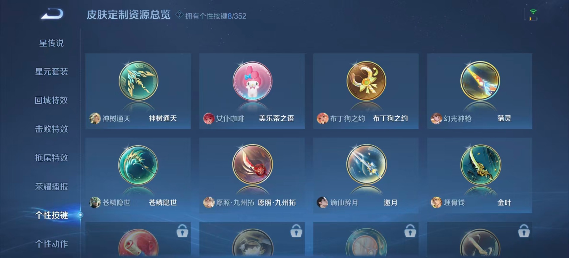 WZQM3474759王者荣耀账号详情图8