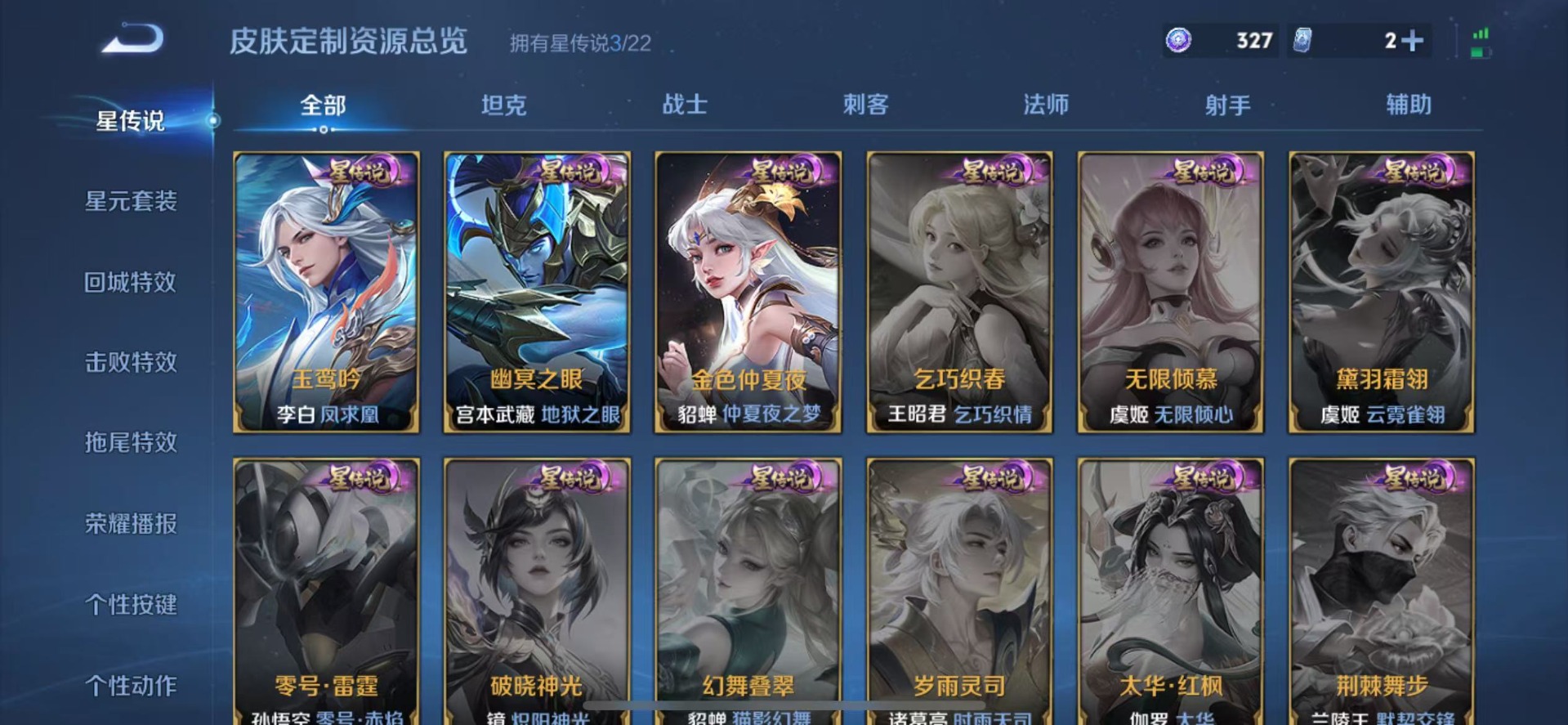 WZQM3474761王者荣耀账号详情图16 WZQM3474761王者荣耀账号详情图16