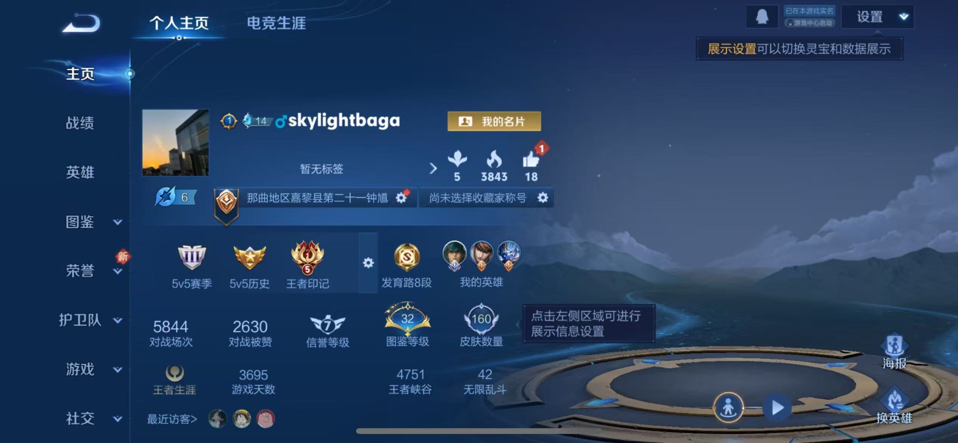 WZQM3474763王者荣耀账号详情图4