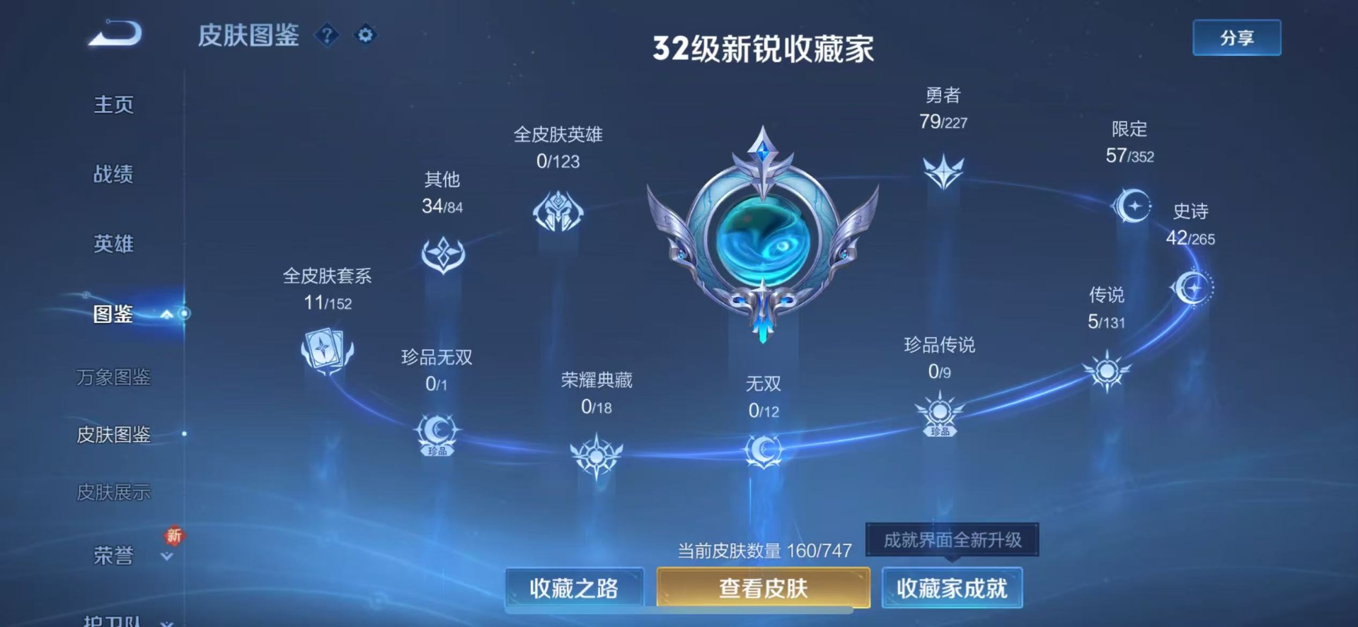 WZQM3474763王者荣耀账号详情图6