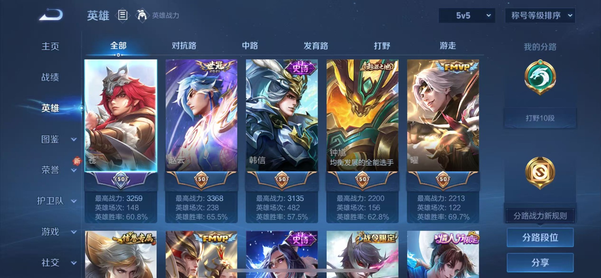 WZQM3474763王者荣耀账号详情图5