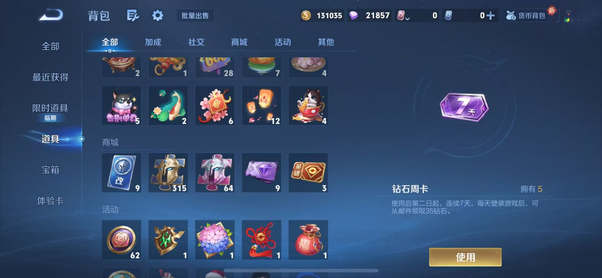 WZQM3474763王者荣耀账号详情图10