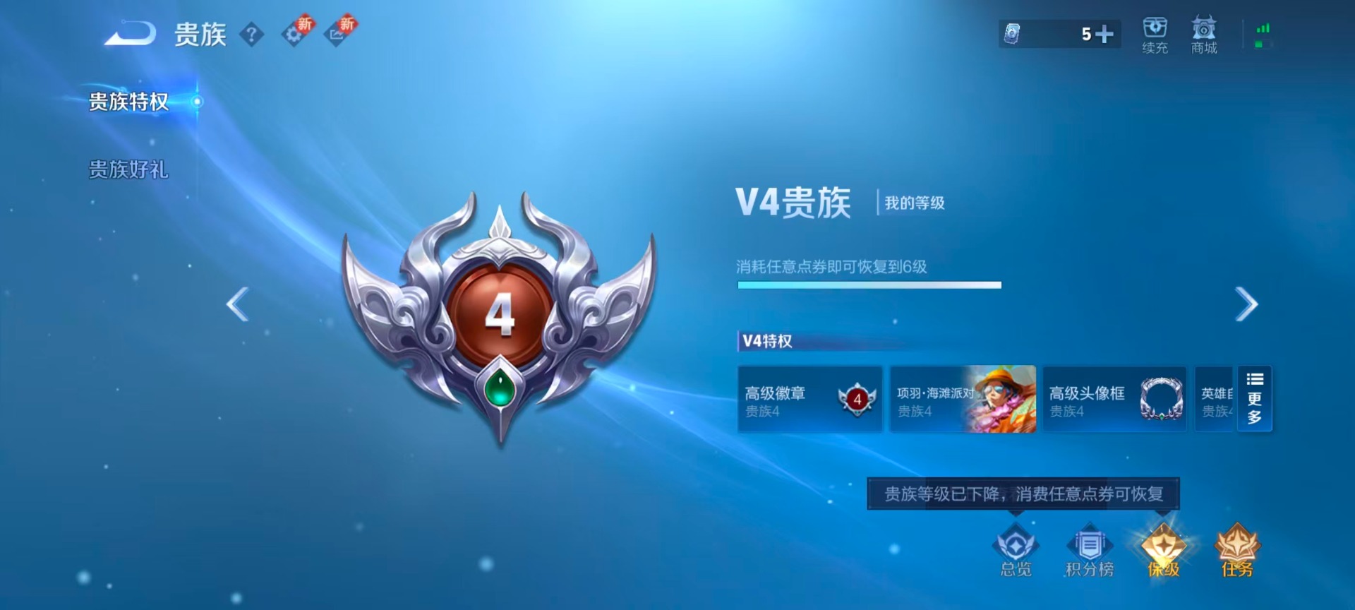 WZCMW3474765王者荣耀账号详情图2