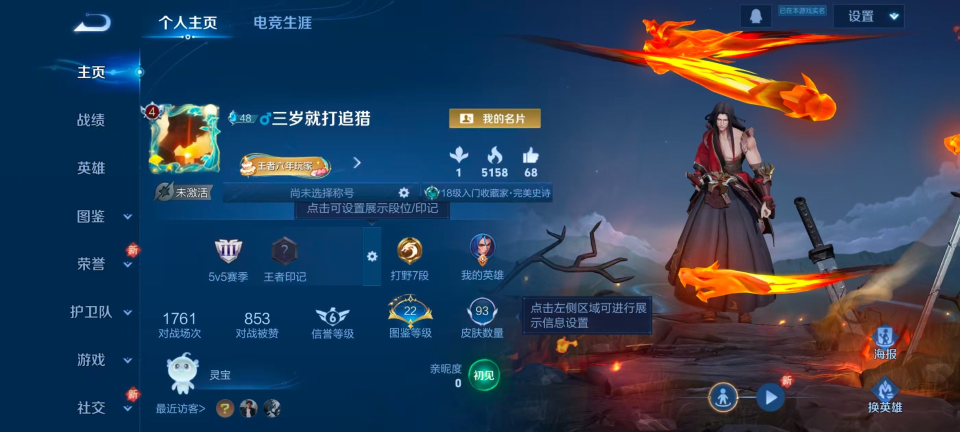 WZCMW3474765王者荣耀账号详情图3