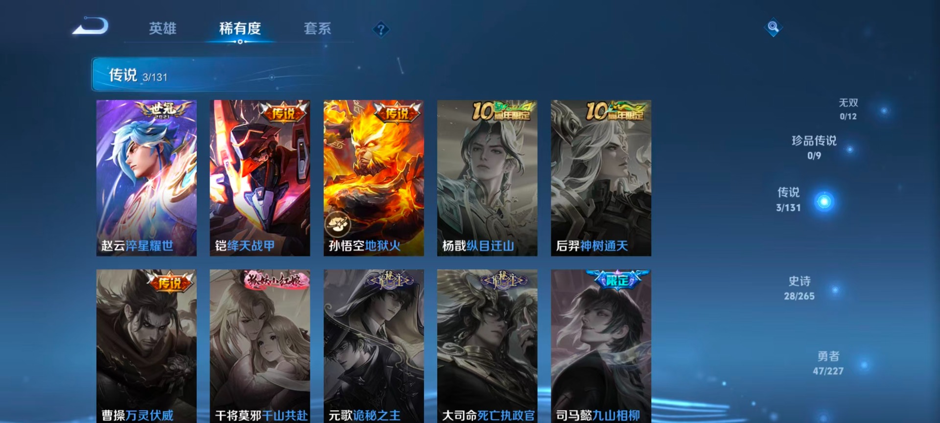 WZCMW3474765王者荣耀账号详情图6