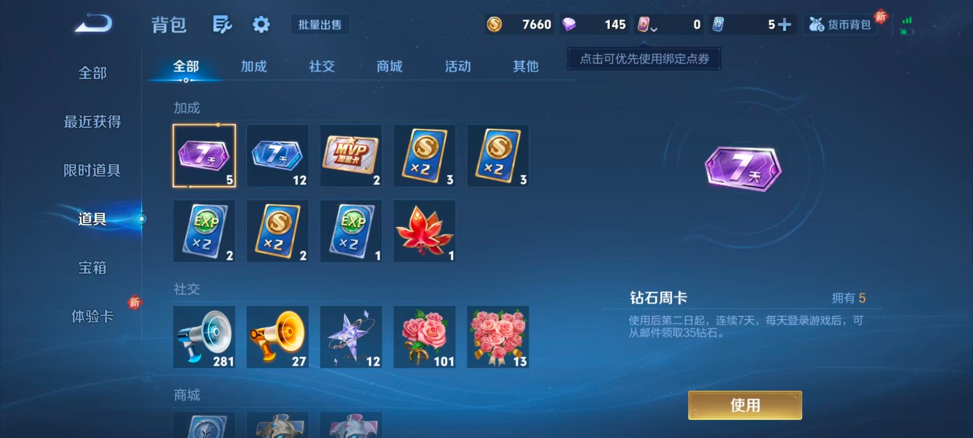 WZCMW3474765王者荣耀账号详情图7