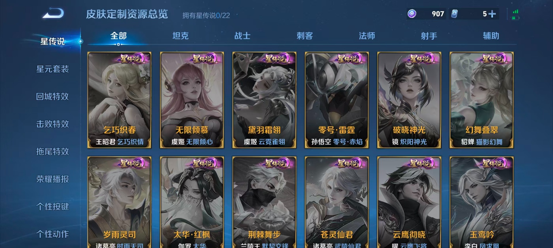 WZCMW3474765王者荣耀账号详情图10