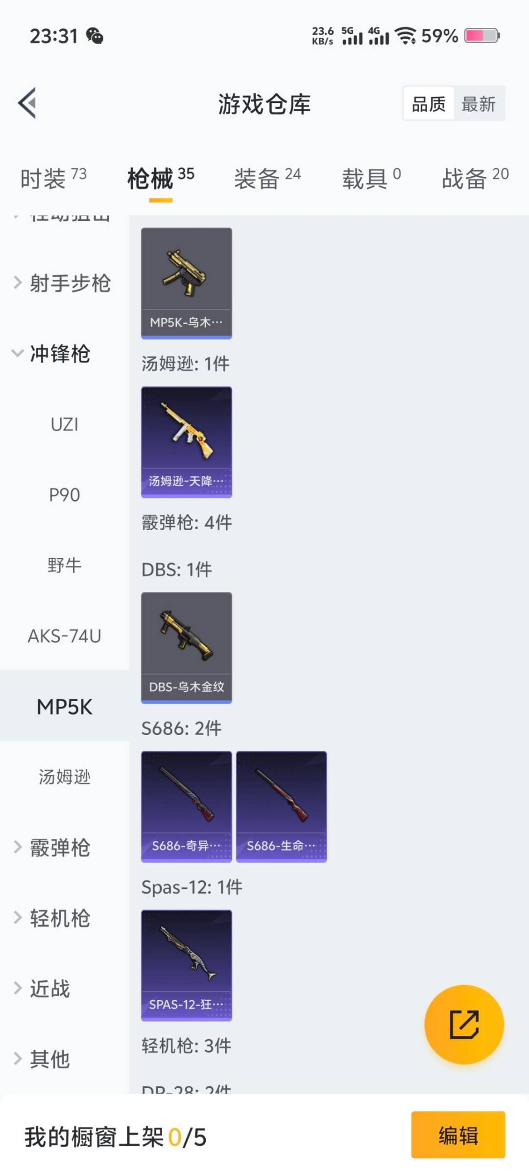 和平精英账号安卓QQ0载具-17套装-30枪皮-[]2特效枪 1印记 可二次 
【稀有枪皮】:Kar98K-巳巳如意,D