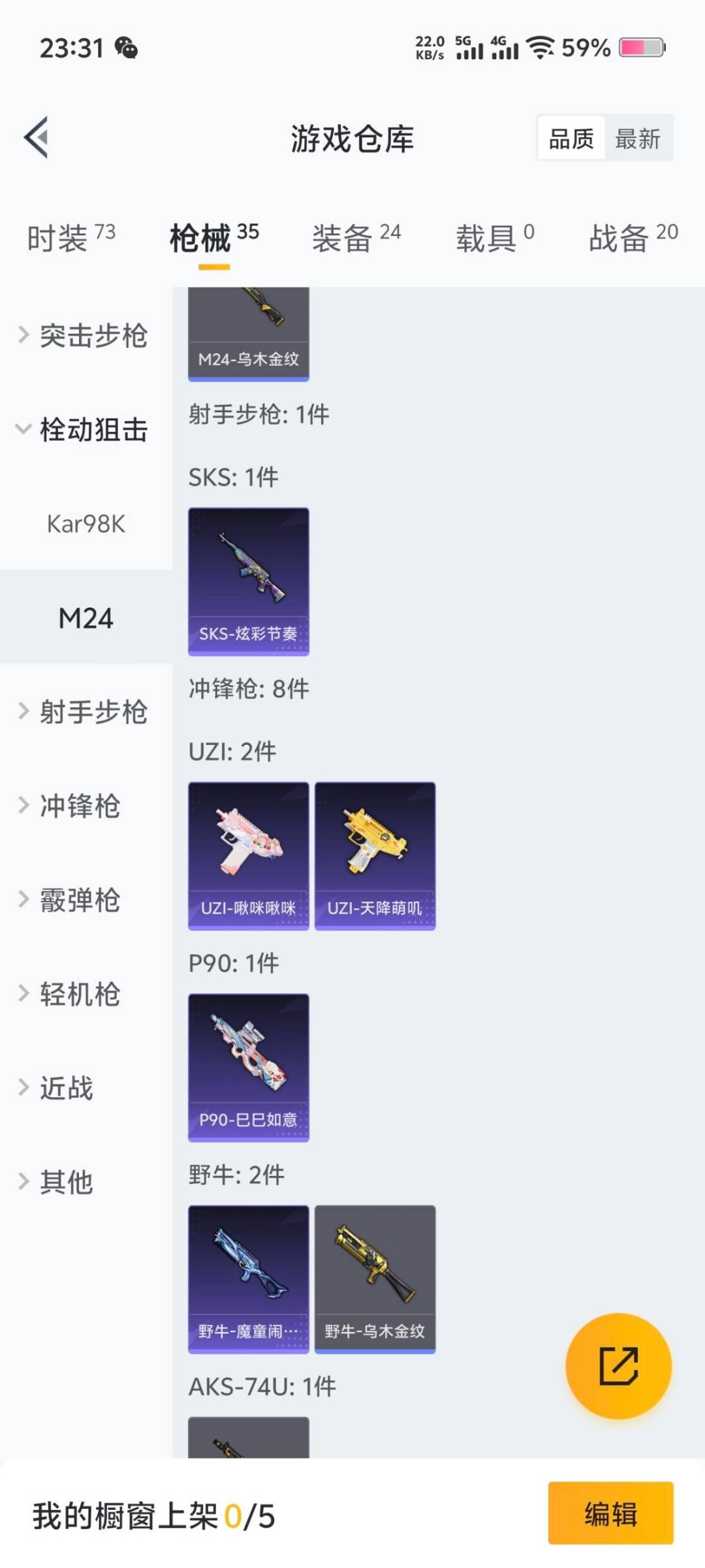 HPCMW3451569和平精英账号详情图2