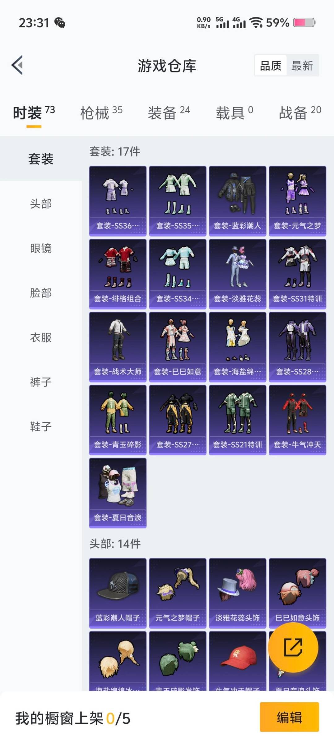 HPCMW3451569和平精英账号详情图5