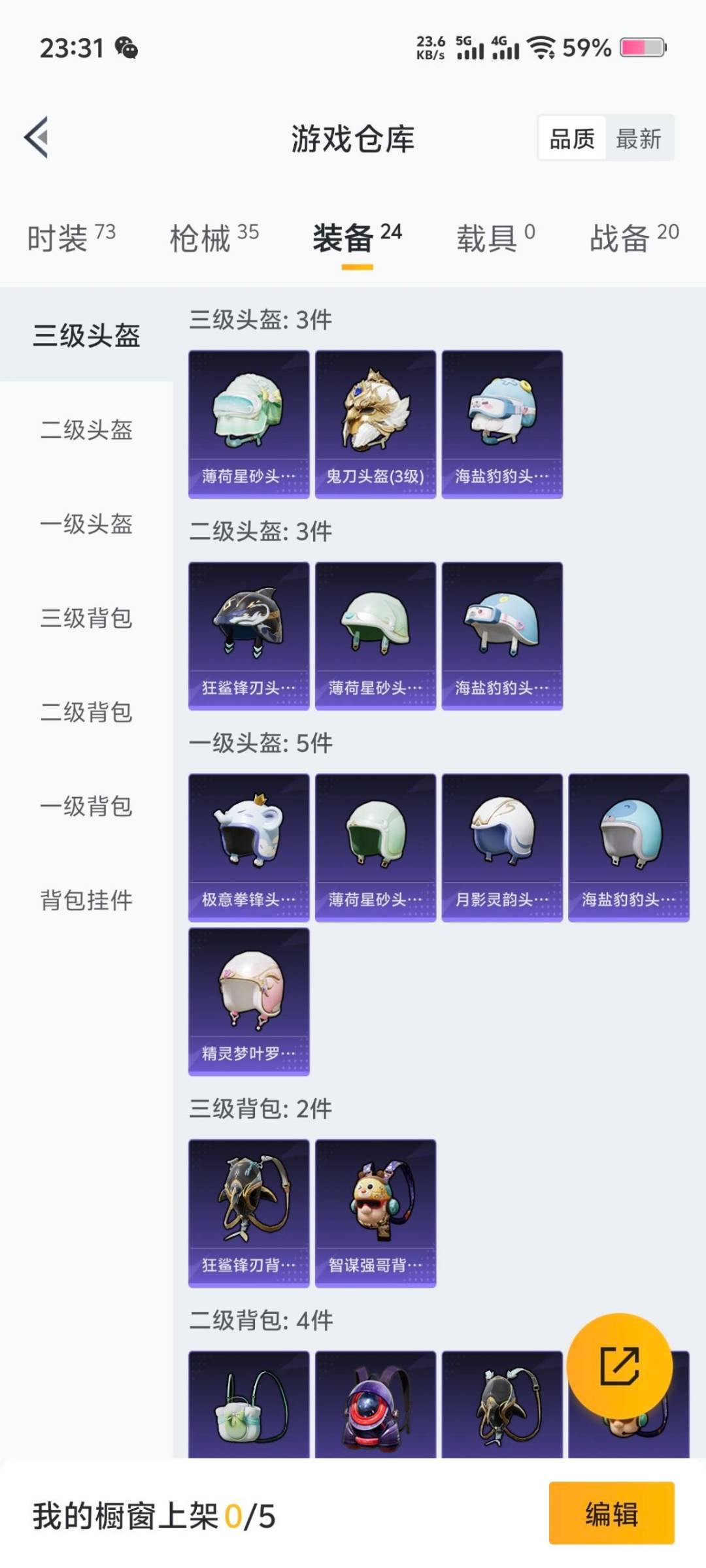 HPCMW3451569和平精英账号详情图7