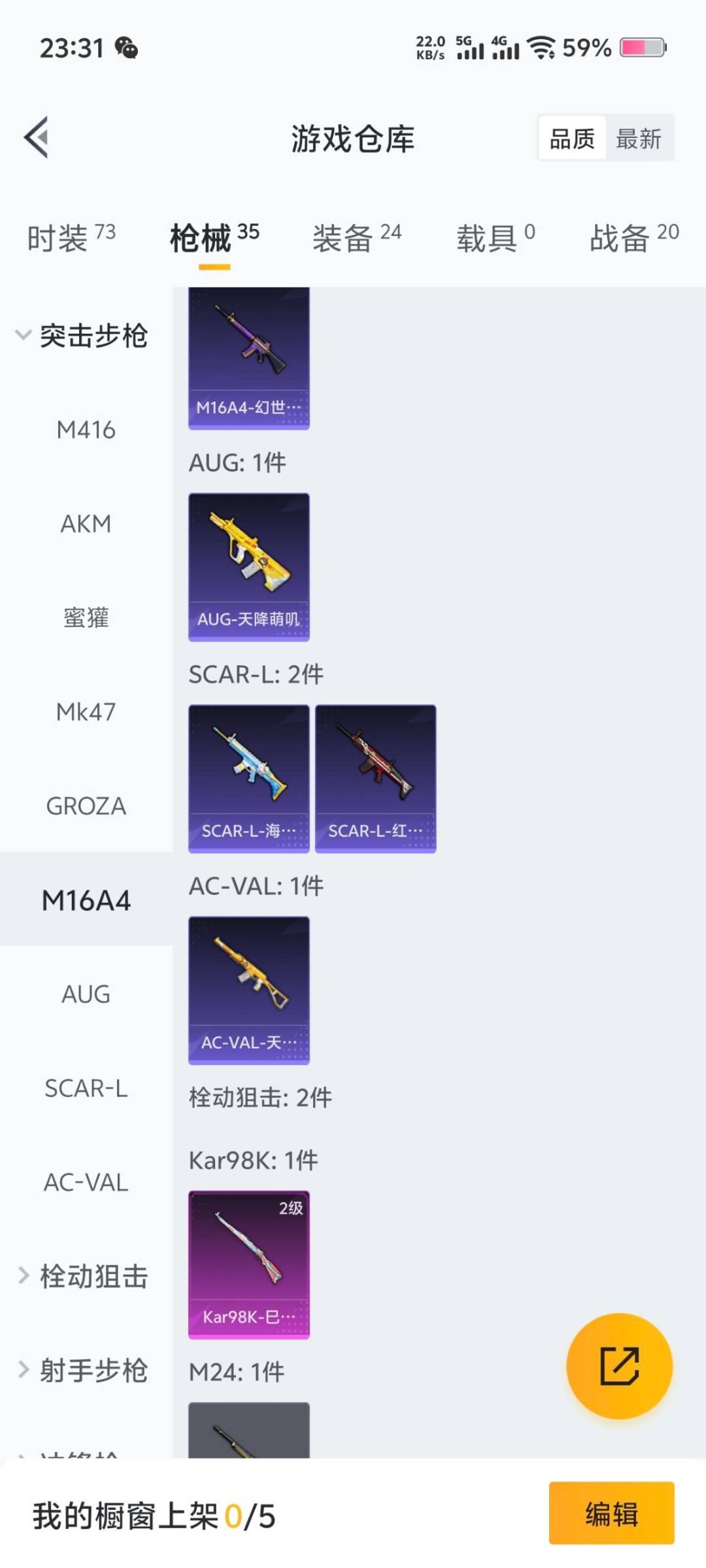 HPCMW3451569和平精英账号详情图9