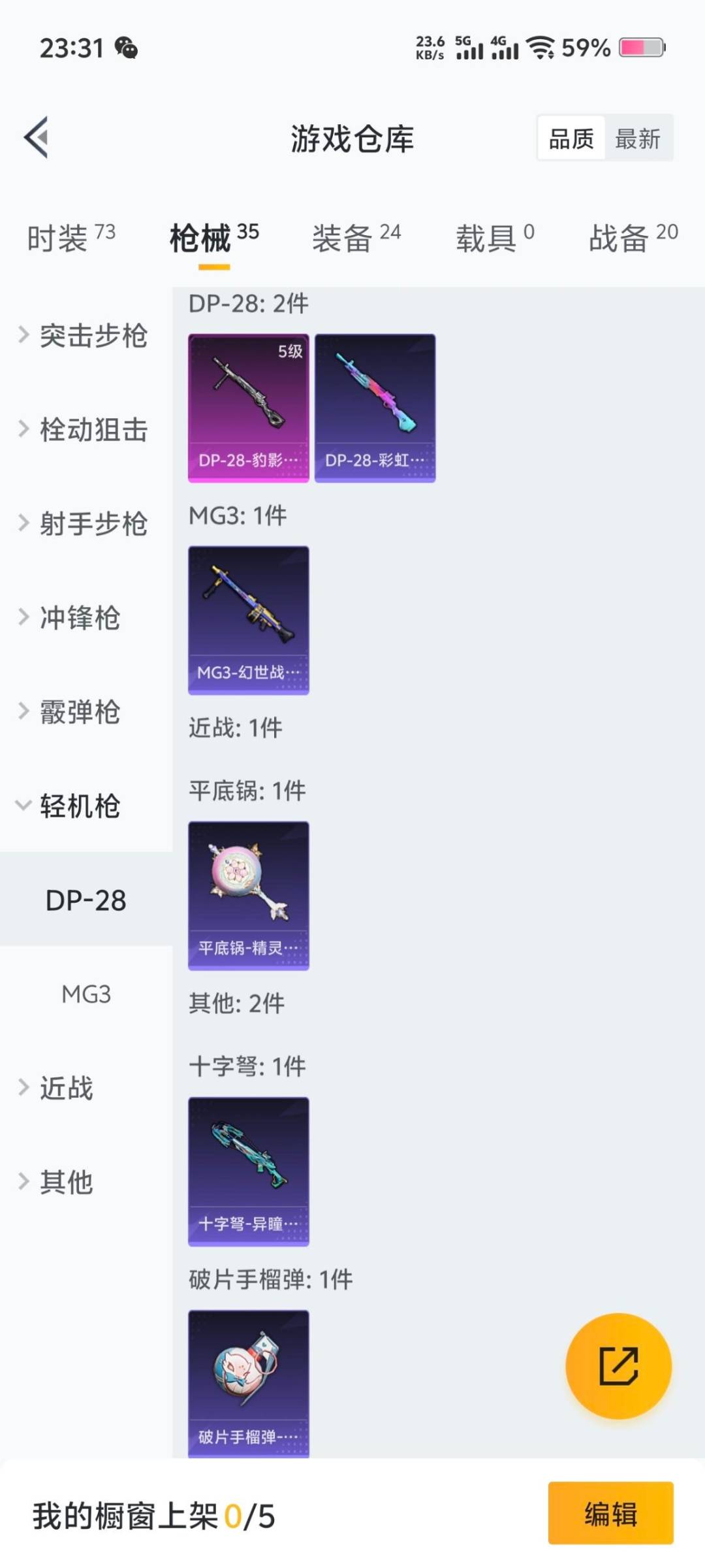 HPCMW3451569和平精英账号详情图8