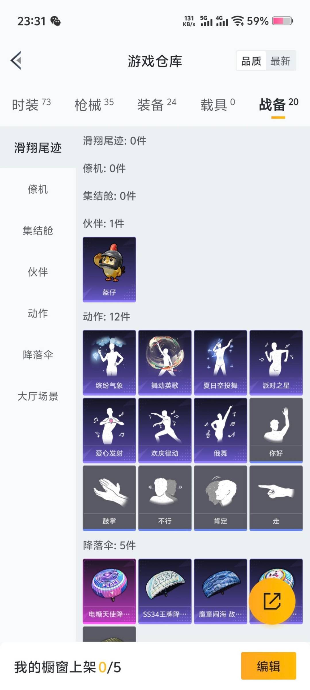 HPCMW3451569和平精英账号详情图10