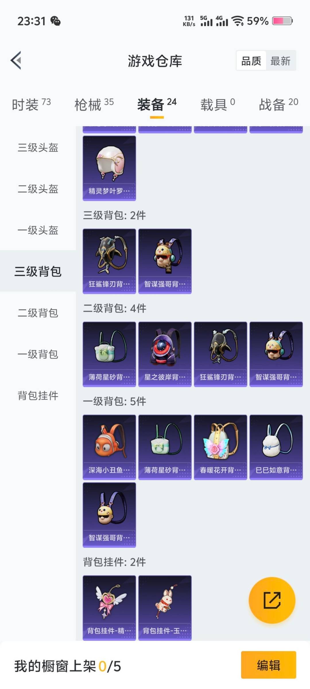 HPCMW3451569和平精英账号详情图13