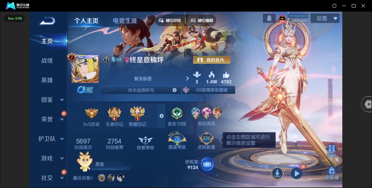 WZQM3474767王者荣耀账号详情图5