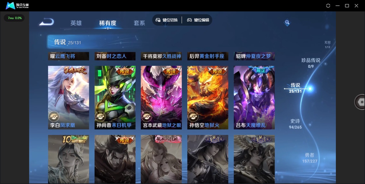 WZQM3474767王者荣耀账号详情图12