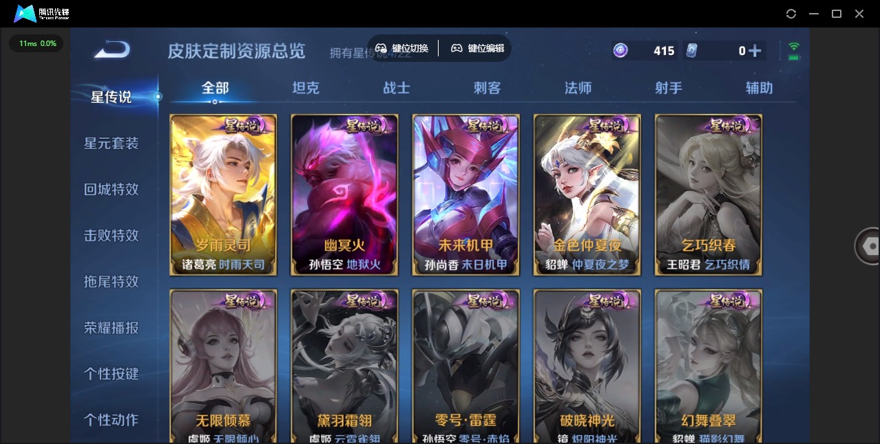 WZQM3474767王者荣耀账号详情图14