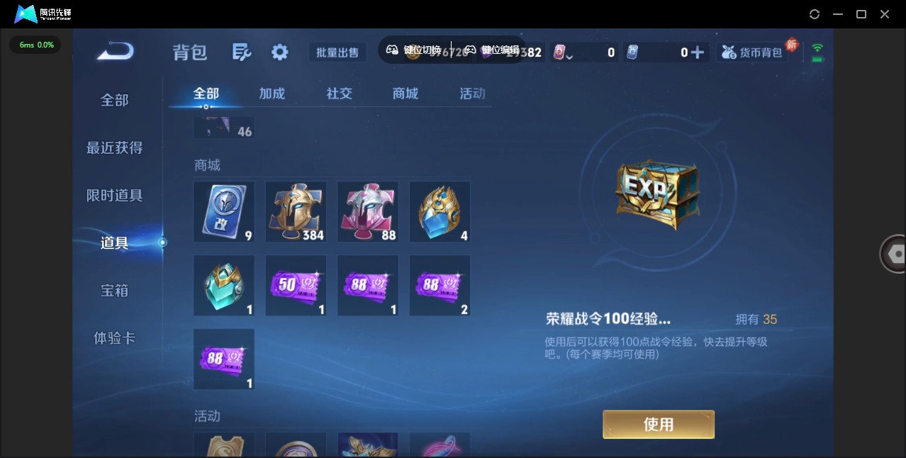 WZQM3474767王者荣耀账号详情图17