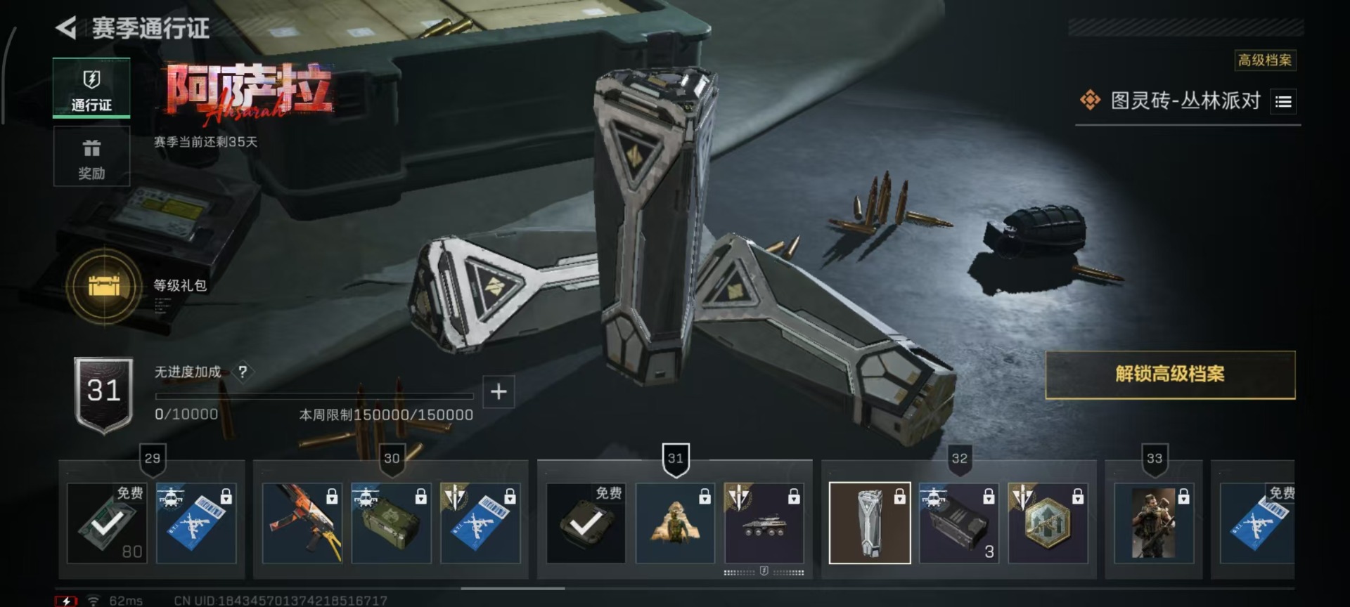 SJZQM3101641三角洲行动账号详情图4