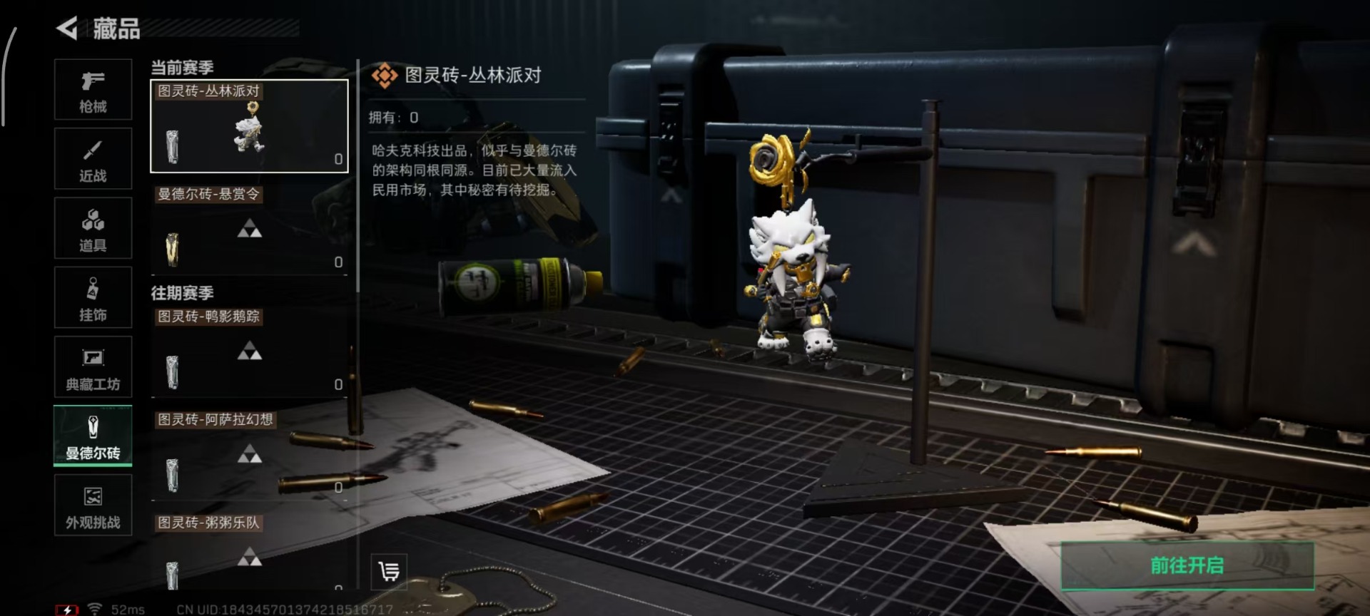 SJZQM3101641三角洲行动账号详情图6