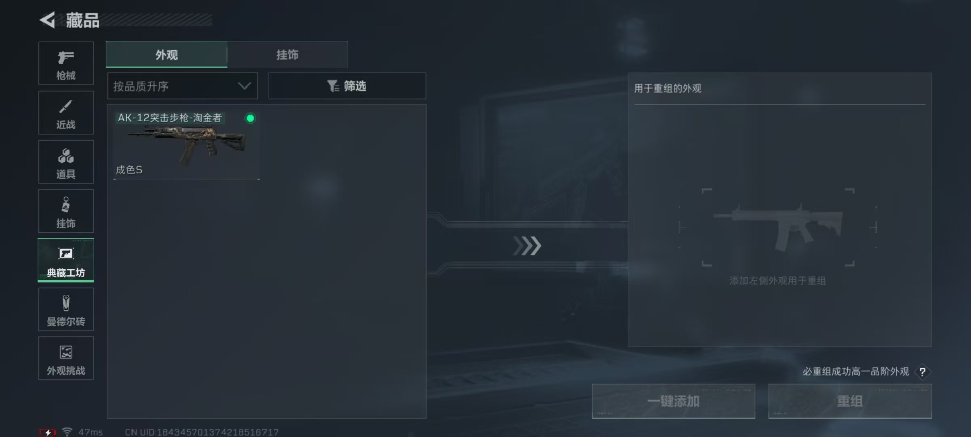 SJZQM3101641三角洲行动账号详情图7