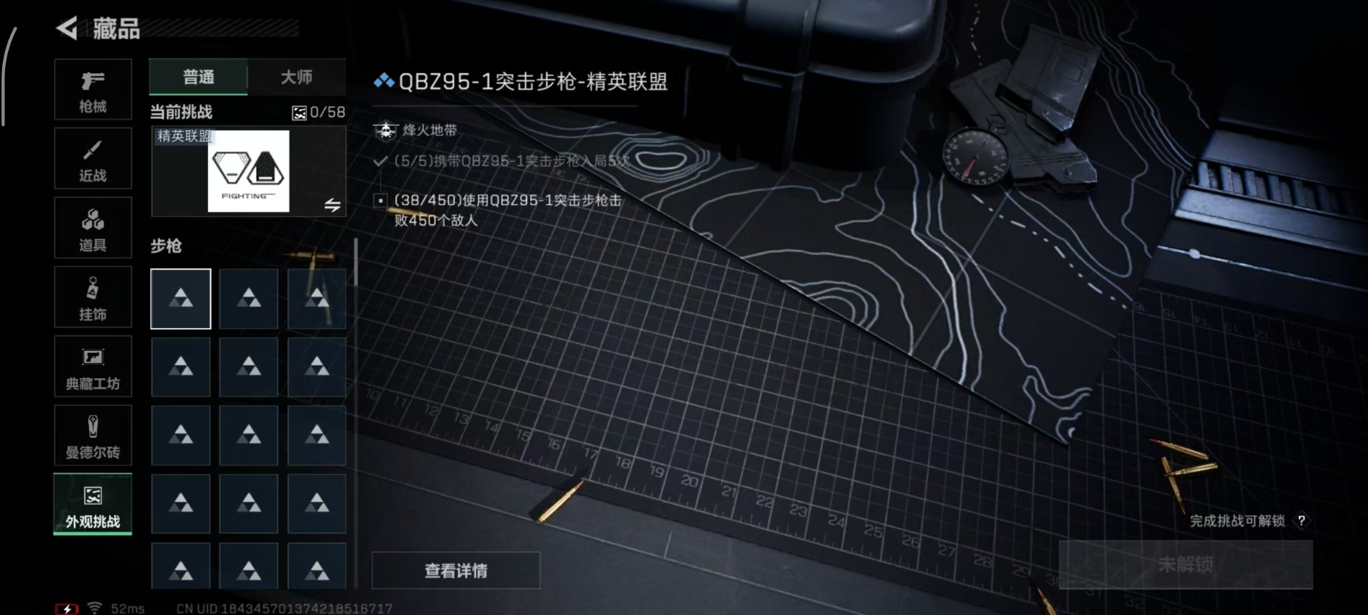 SJZQM3101641三角洲行动账号详情图5