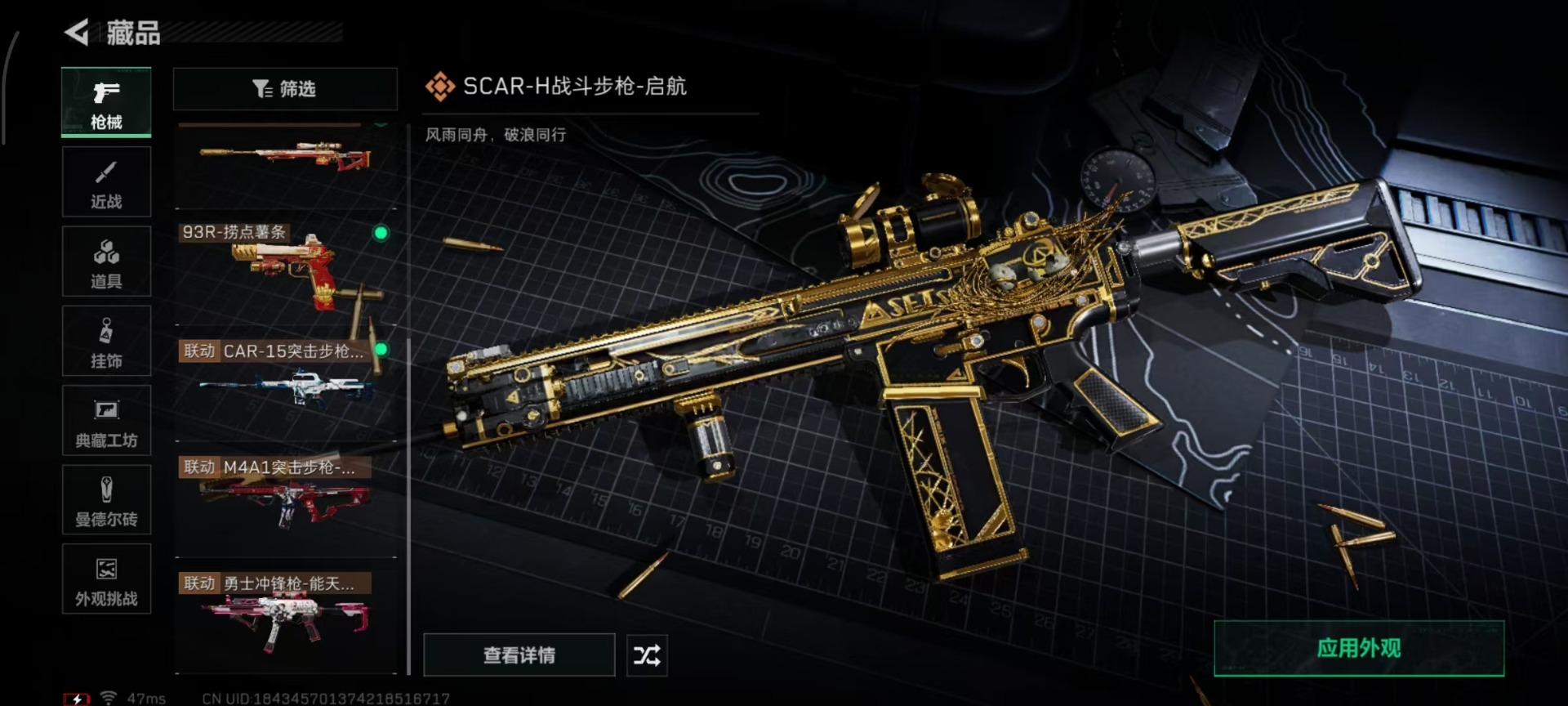 SJZQM3101641三角洲行动账号详情图11