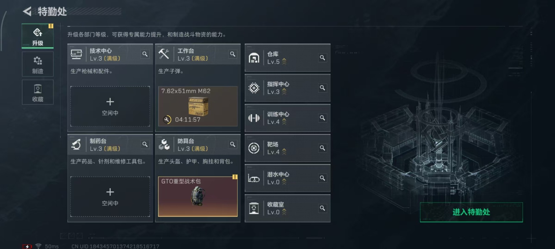 SJZQM3101641三角洲行动账号详情图13