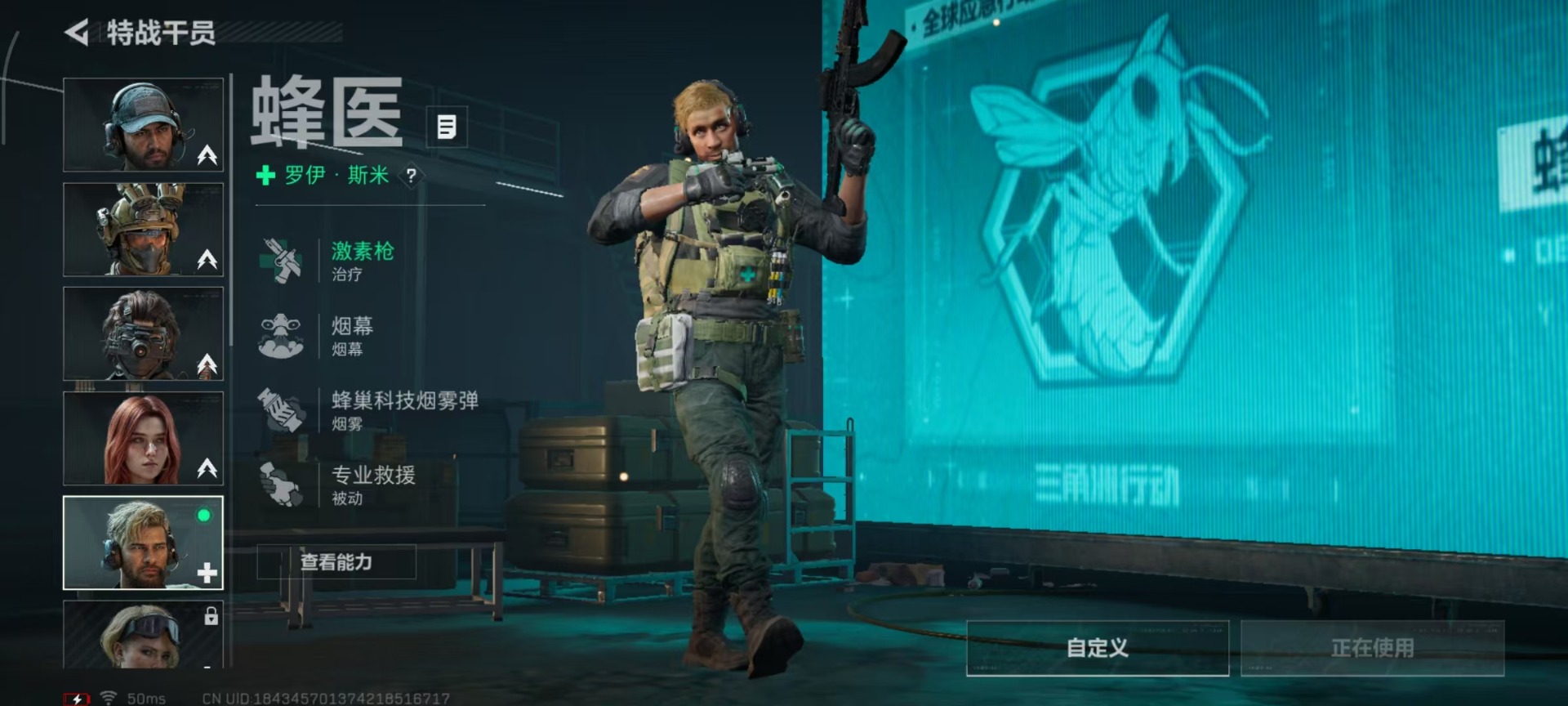 SJZQM3101641三角洲行动账号详情图15