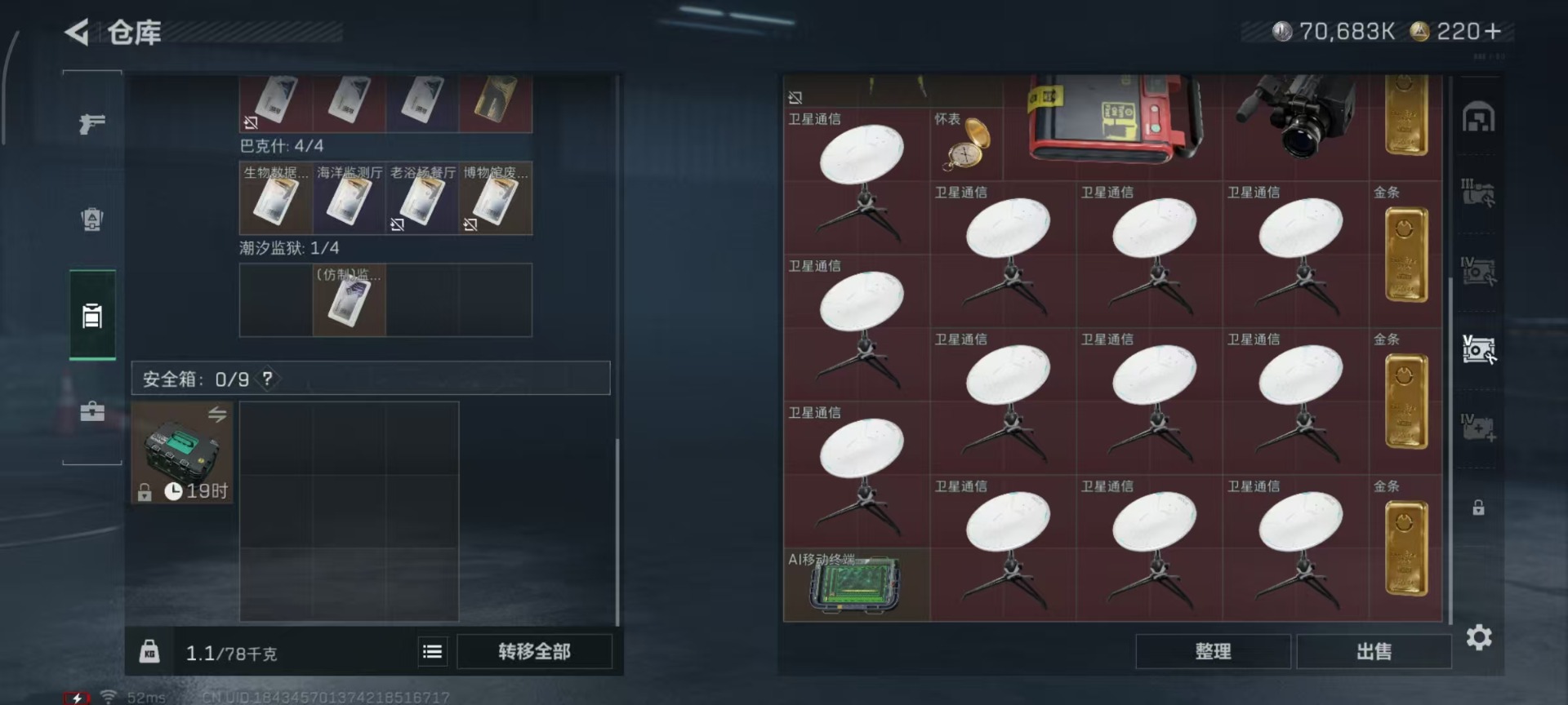 SJZQM3101641三角洲行动账号详情图18