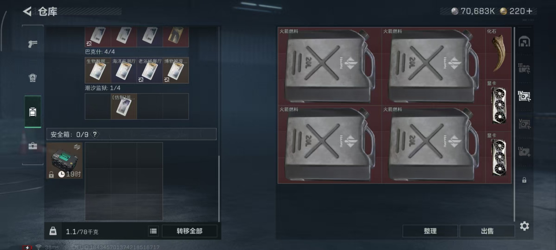 SJZQM3101641三角洲行动账号详情图20