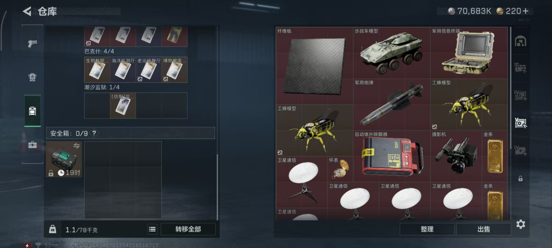 SJZQM3101641三角洲行动账号详情图19