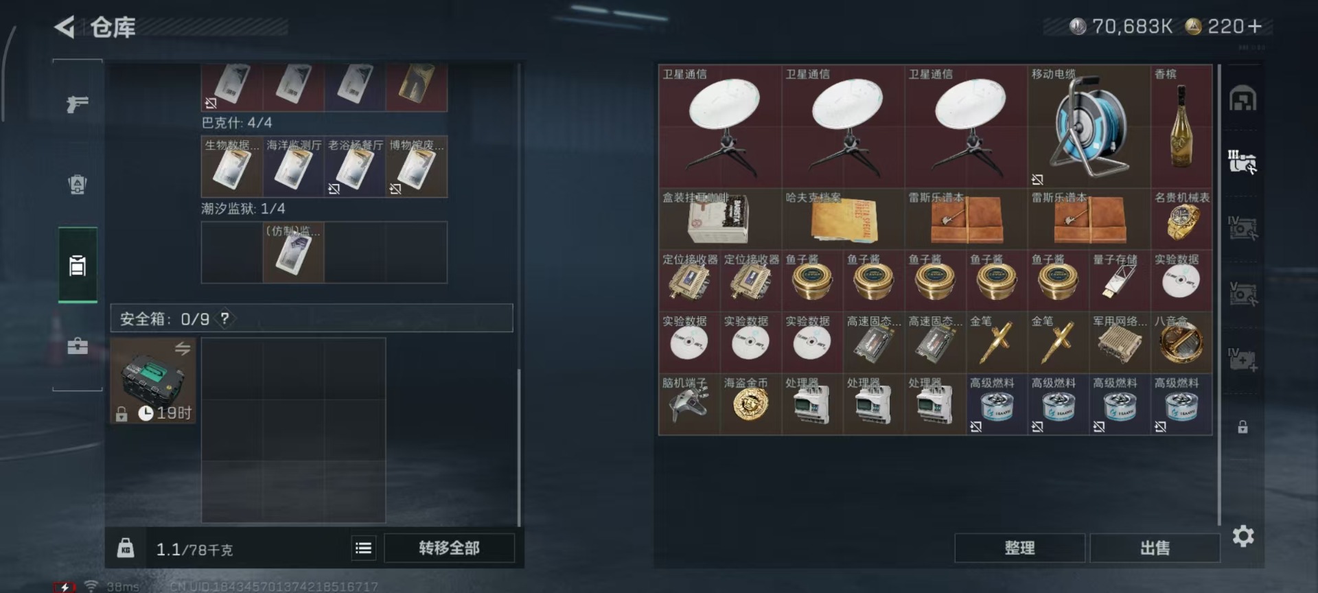 SJZQM3101641三角洲行动账号详情图21