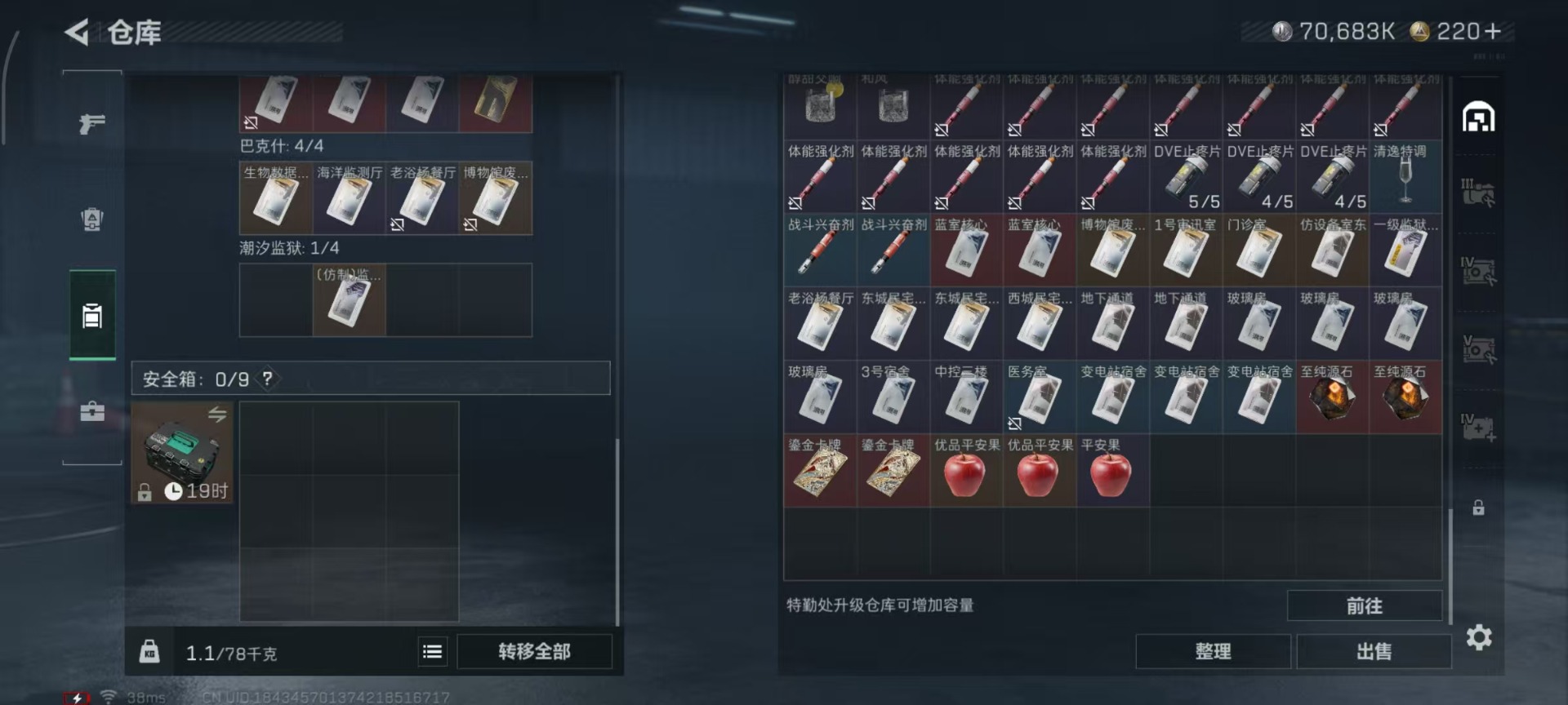 SJZQM3101641三角洲行动账号详情图22