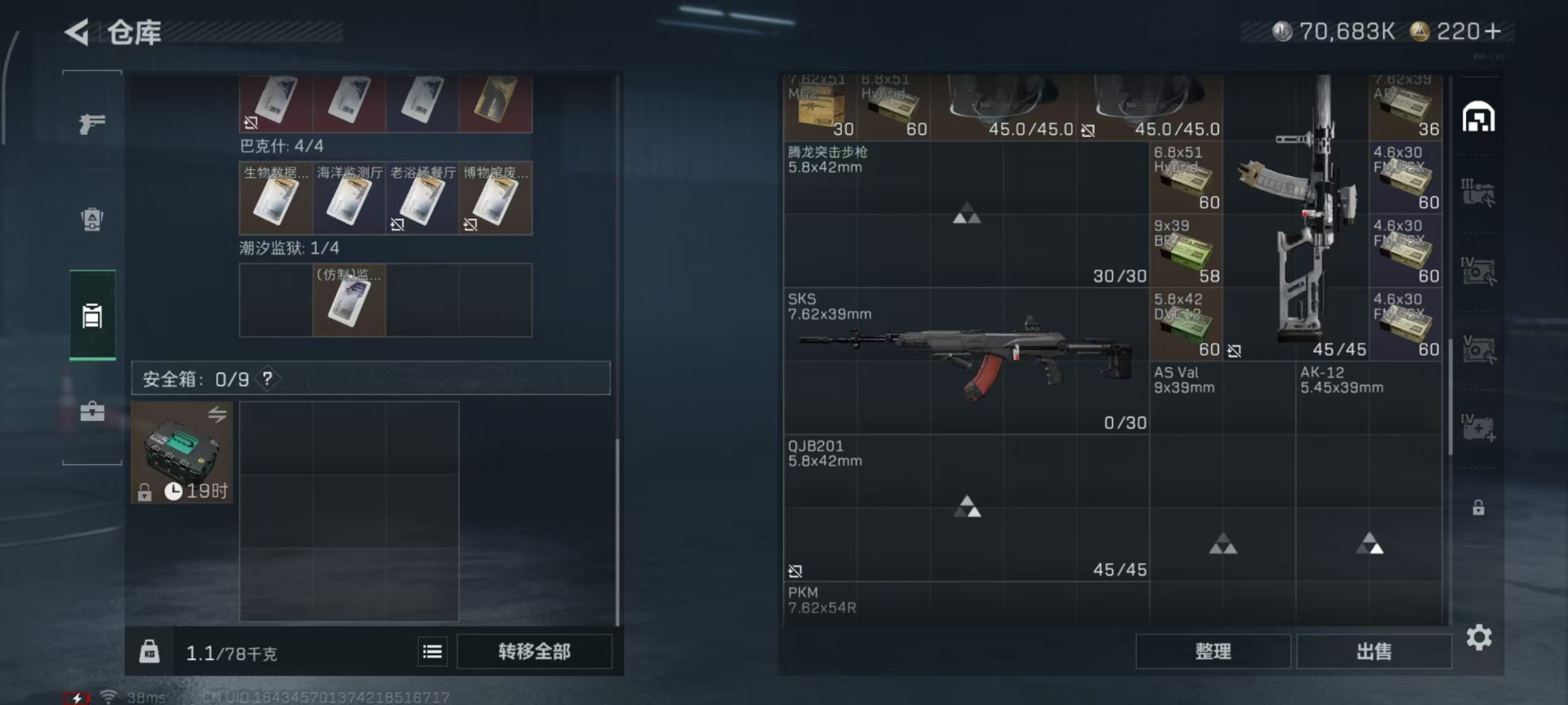 SJZQM3101641三角洲行动账号详情图23