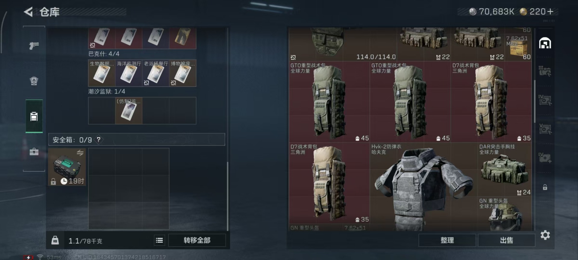 SJZQM3101641三角洲行动账号详情图24