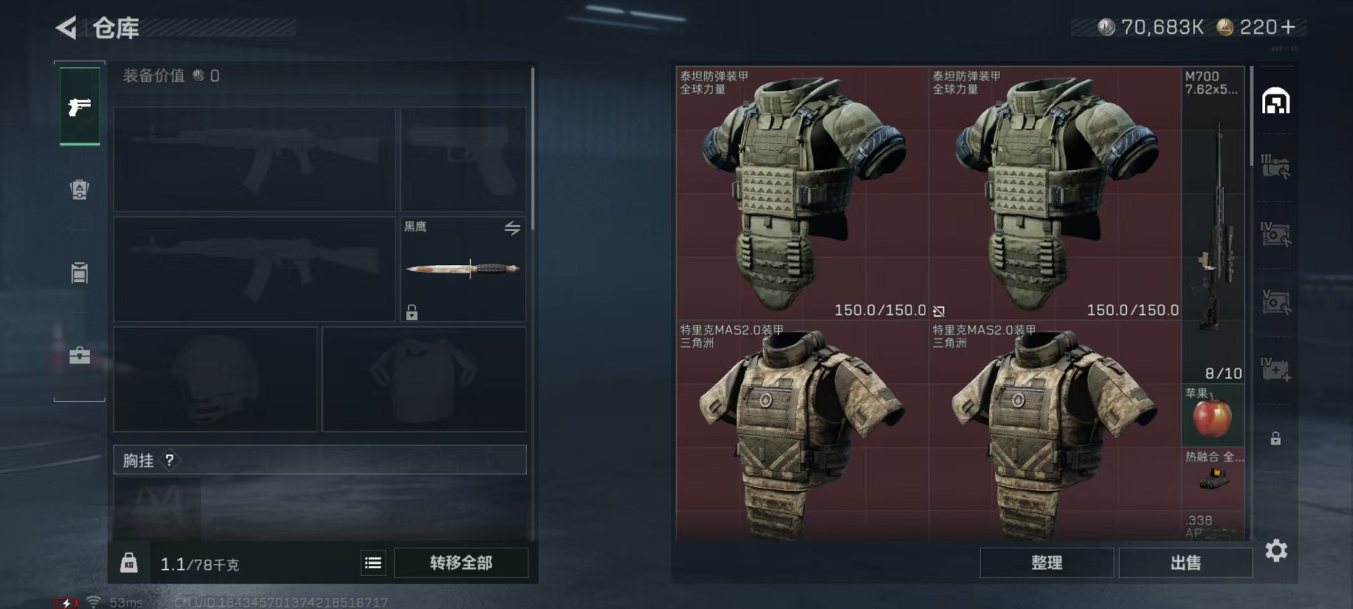 SJZQM3101641三角洲行动账号详情图26