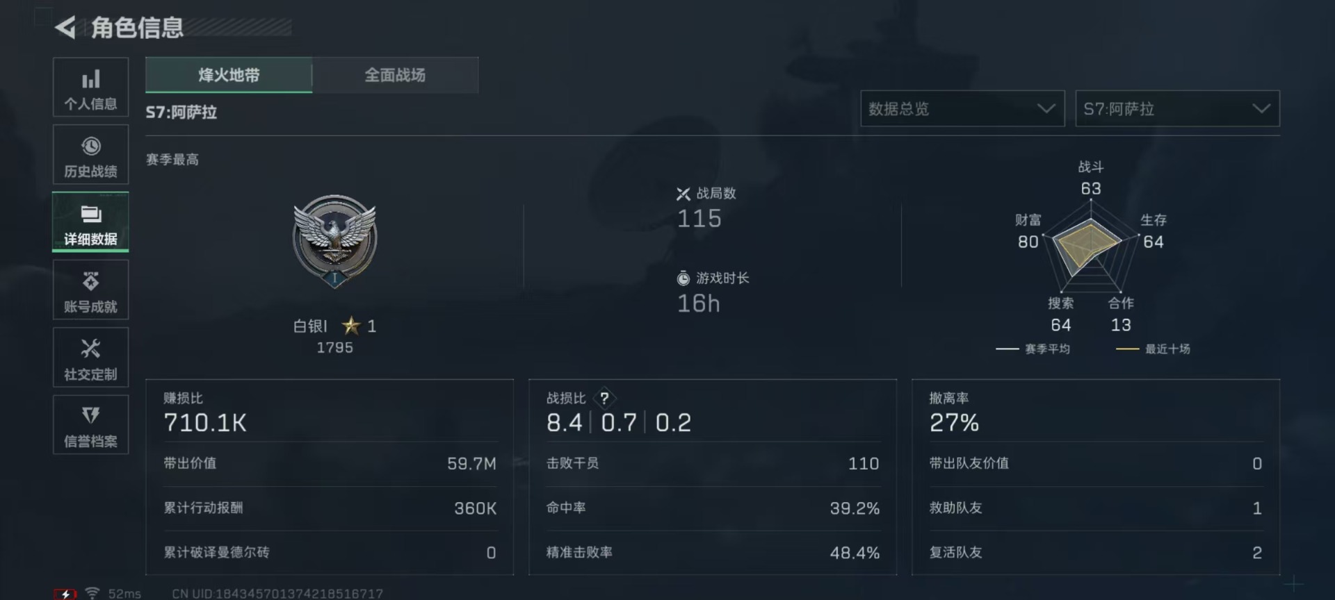 SJZQM3101641三角洲行动账号详情图28