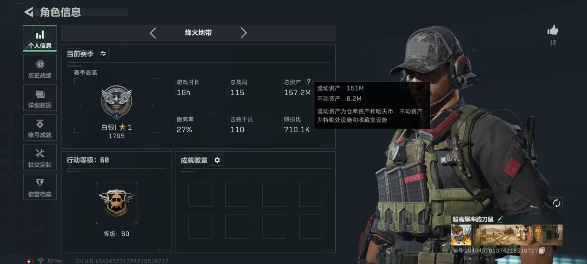 SJZQM3101641三角洲行动账号详情图27