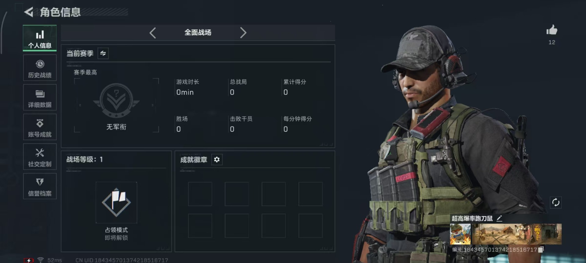 SJZQM3101641三角洲行动账号详情图29