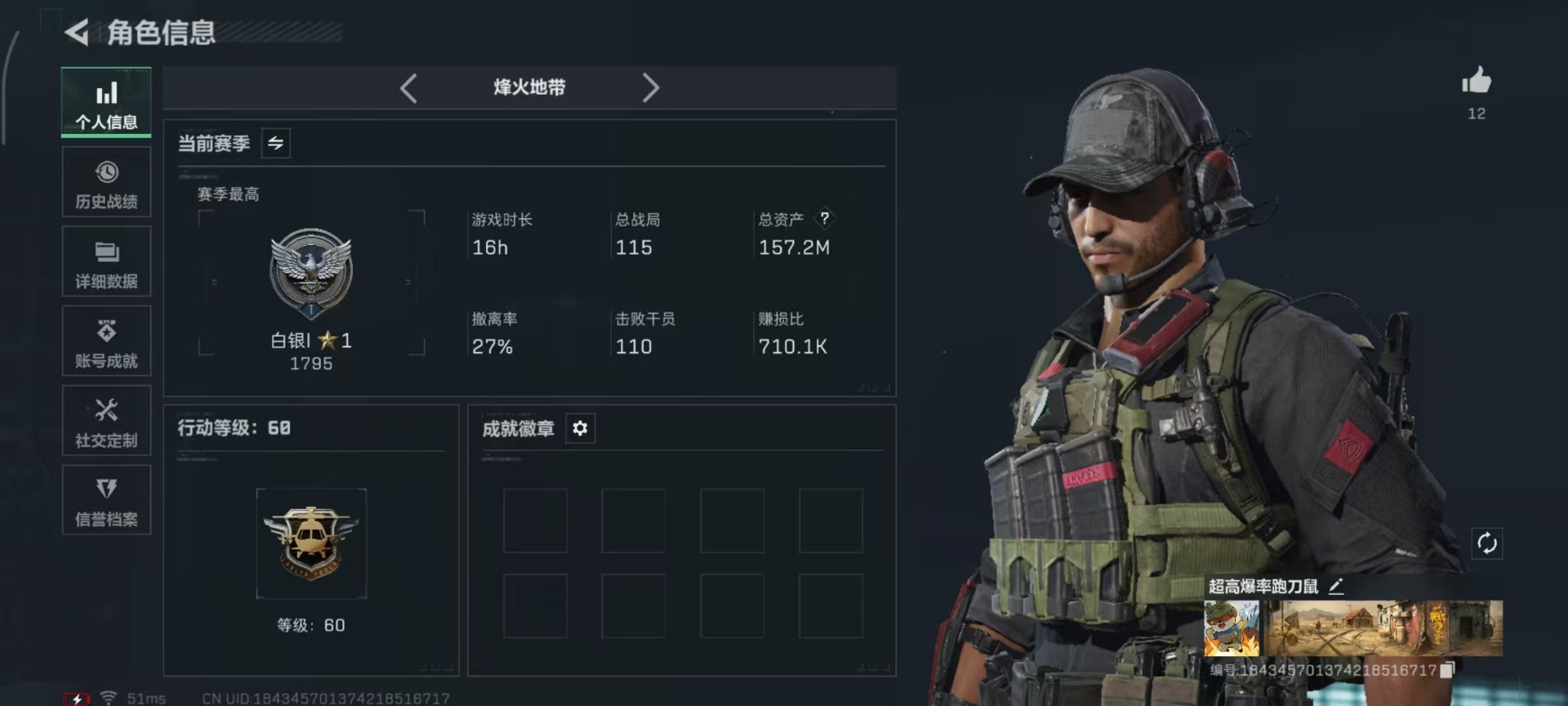 SJZQM3101641三角洲行动账号详情图30