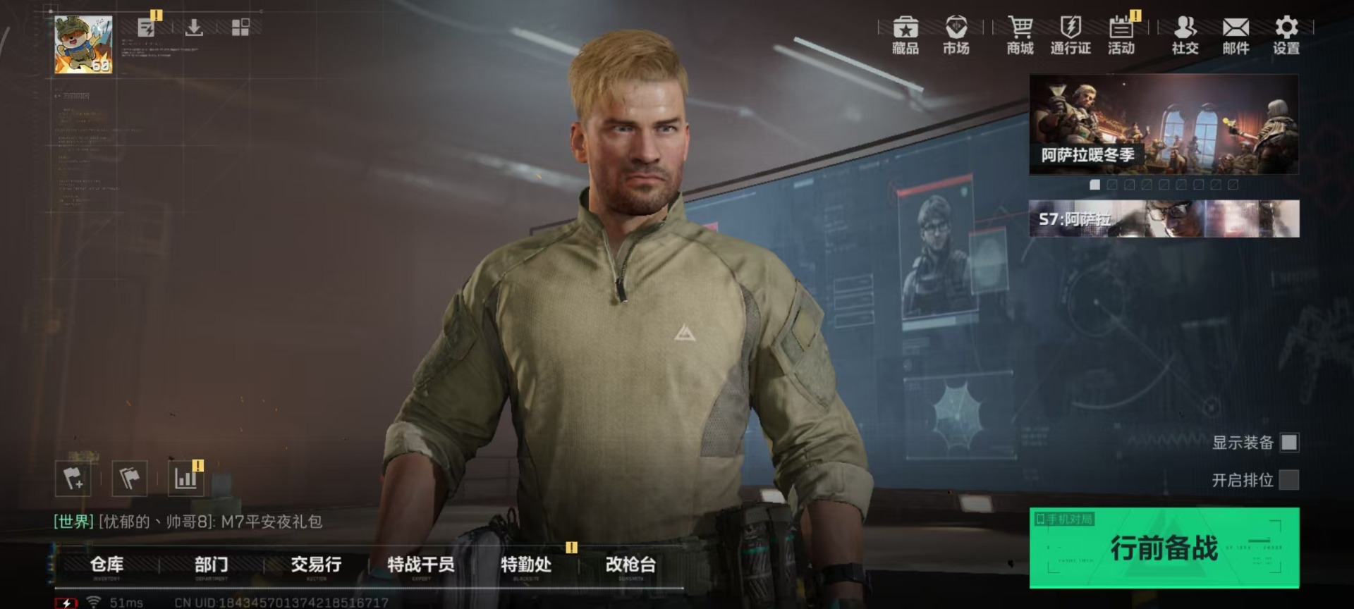 SJZQM3101641三角洲行动账号详情图31